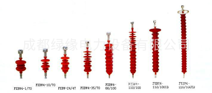 FXBW3-330/210-FXBW3-500/180-4340復(fù)合懸式絕緣子