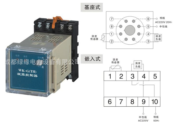 WK-G(TH)溫度控制器