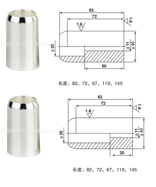 1600A靜觸頭55×82