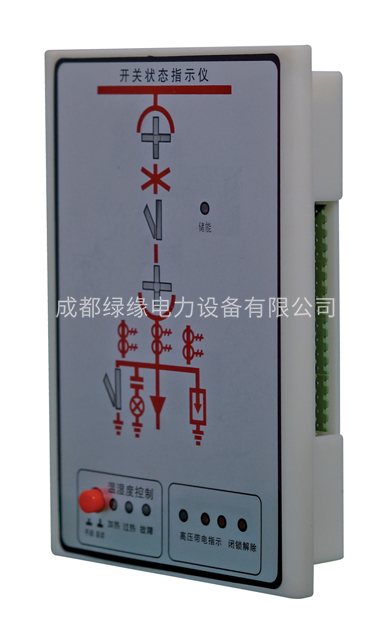 SKXY-100A開關柜智能顯示裝置