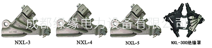 NEK、NXL系列楔型耐張線夾（等同型號(hào)WKH、NXLJ）