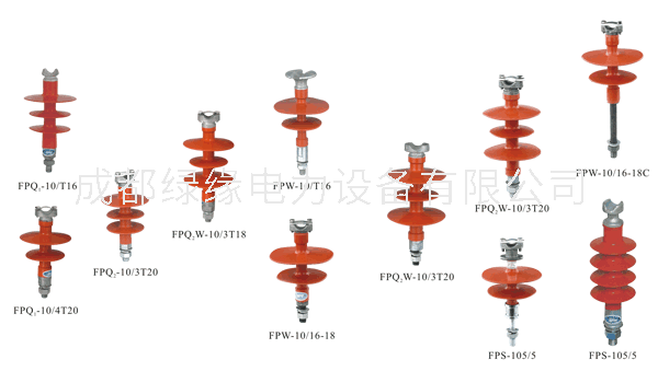 FPQ3型、FPQ4型復(fù)合針式絕緣子